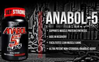 Anabol 5 от Nutrex