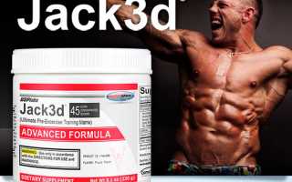 Jack3D от USPLabs