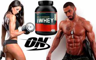 100% Whey Protein Gold Standard