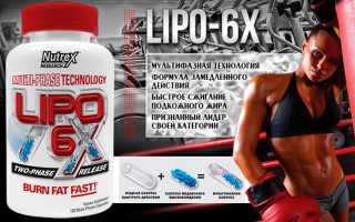 Lipo-6X от Nutrex