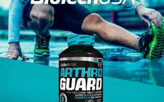 Arthro Guard от Biotech USA