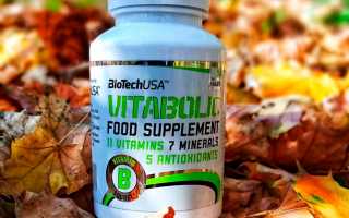 Vitabolic от Biotech USA