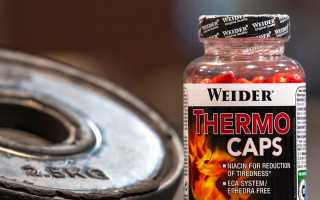 Thermo Caps от Weider