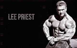 Ли Прист (Lee Priest)