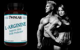 L-Arginine от TwinLab