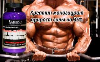 Creatine Monohydrate от Ultimate Nutrition