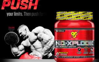 N.O. Xplode от BSN