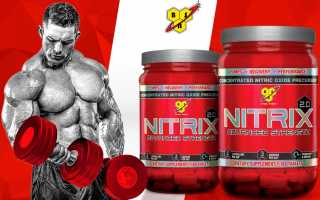 Nitrix 2.0 от BSN