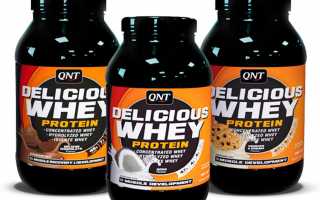 Delicious Whey Protein от QNT