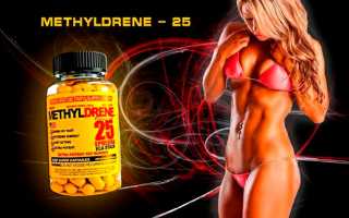 Methyldrene 25 от Cloma Pharma