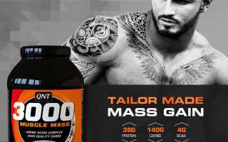 Muscle Mass 3000 от QNT