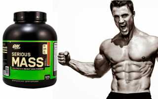 Гейнер Serious Mass от Optimum Nutrition