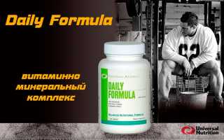 Daily Formula от Universal Nutrition