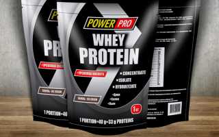 Whey Protein от Power Pro