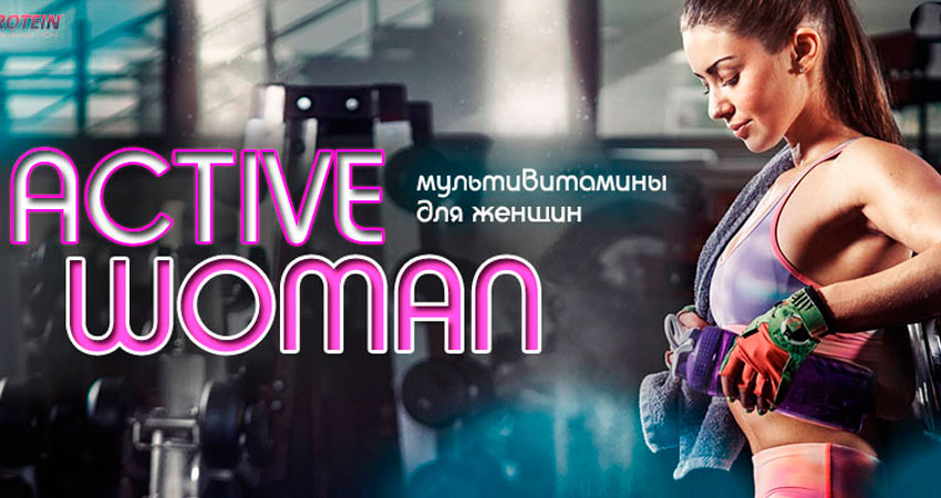 Active Women от MyProtein