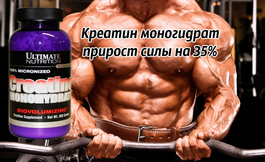 Creatine Monohydrate от Ultimate Nutrition