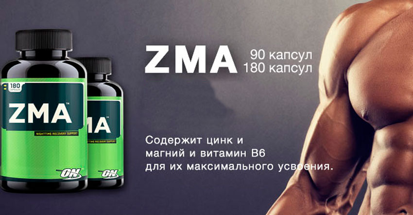 ZMA от Optimum Nutrition