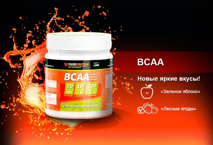 BCAA от PureProtein