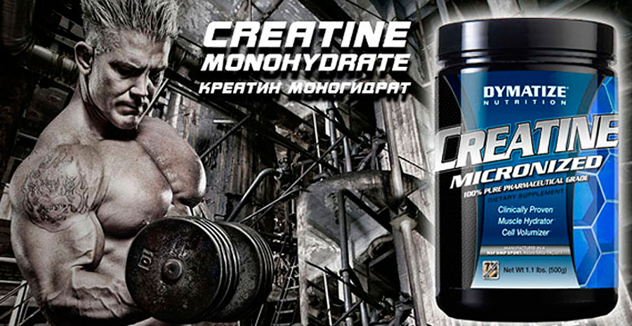 Отзывы о Creatine Micronized от Dymatize