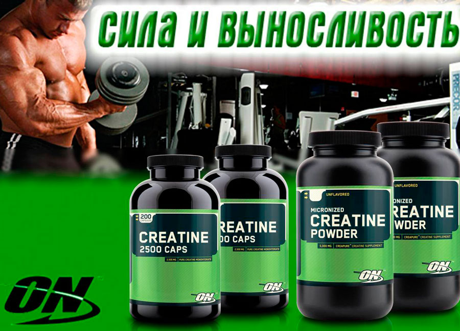 Creatine 2500 caps от Optimum Nutrition